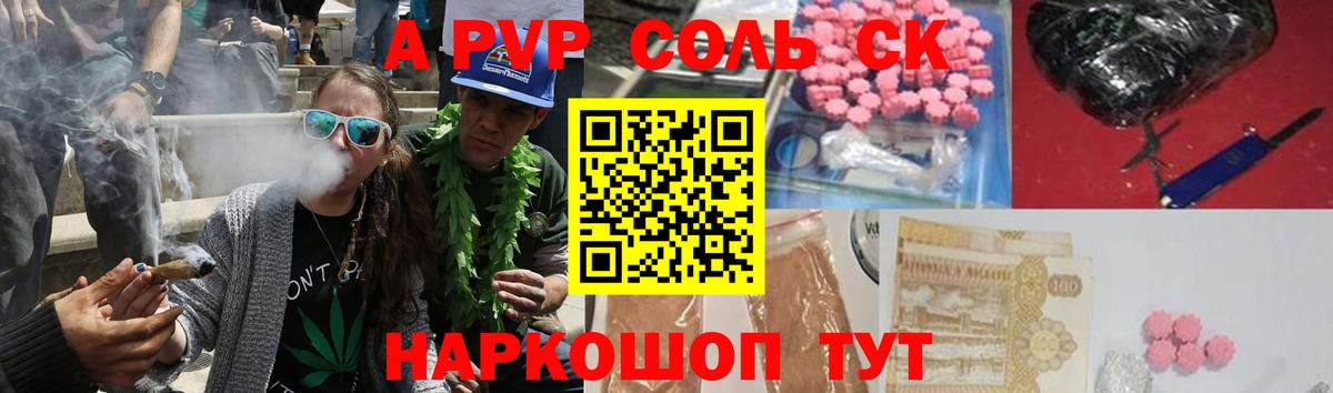 Alpha-PVP крисы CK  A PVP кристаллы  A-PVP крисы CK  Шатура  хочу   Вход с VPN  А ПВП 