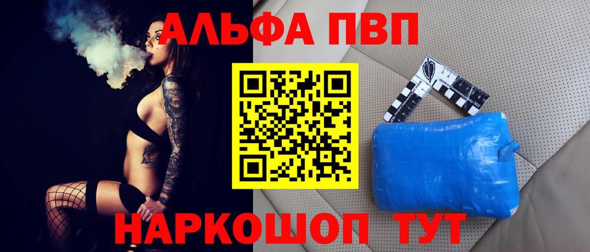 APVP Соль Шатура