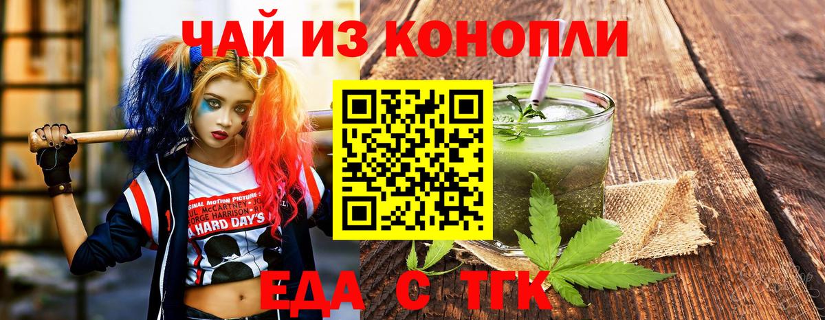 Шатура  Cannafood марихуана  Вход с VPN 