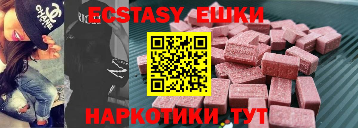 купить наркотики цена  Вход с VPN  Ecstasy  Шатура  Экстази TESLA  hydra вход  Экстази MDMA 