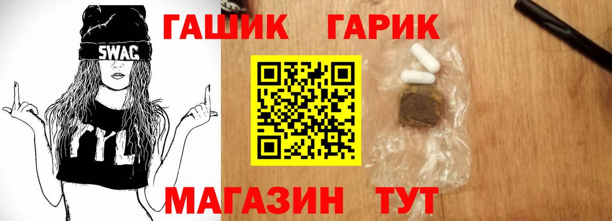 Гашиш гашик  ГАШ убойный  что такое   Вход с VPN  Шатура 