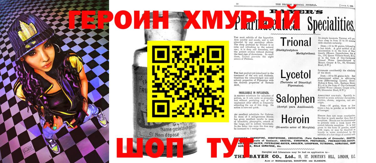Героин афганец  ГЕРОИН  Шатура  Вход с VPN 