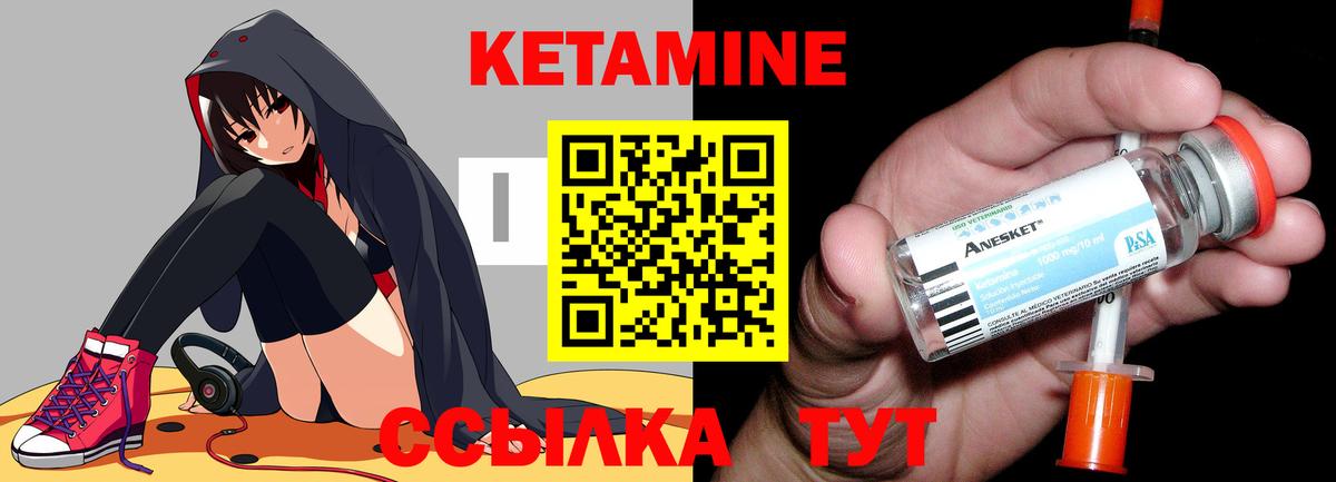 Кетамин VHQ Шатура