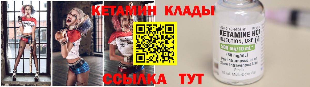 КЕТАМИН VHQ  КЕТАМИН ketamine  Вход с VPN  Шатура 
