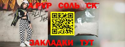 сатива Ливны