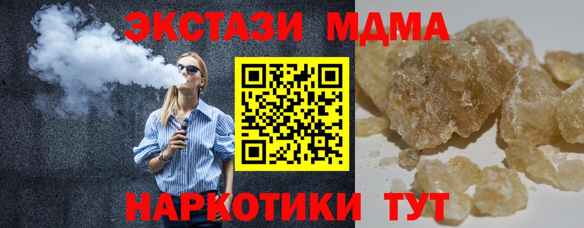 МДМА crystal Шатура