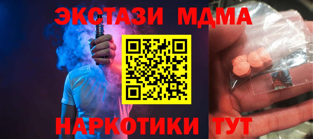 Шатура  MDMA молли  MDMA  Вход с VPN  MDMA Molly 