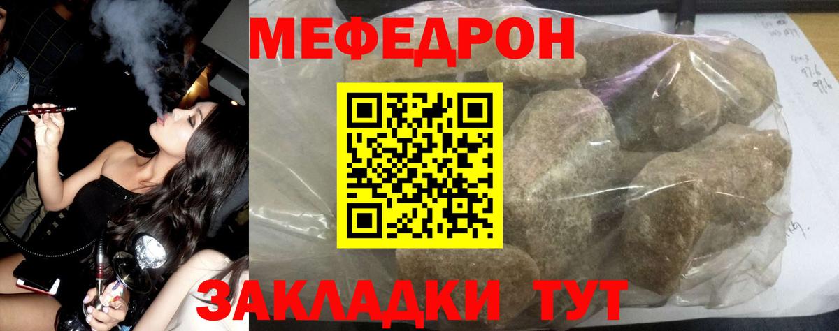 дарнет шоп  МЯУ-МЯУ  Вход с VPN  Шатура  Меф кристаллы  МЕФ кристаллы 