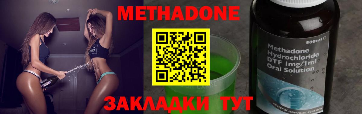 Метадон белоснежный  Вход с VPN  мега зеркало  Шатура 