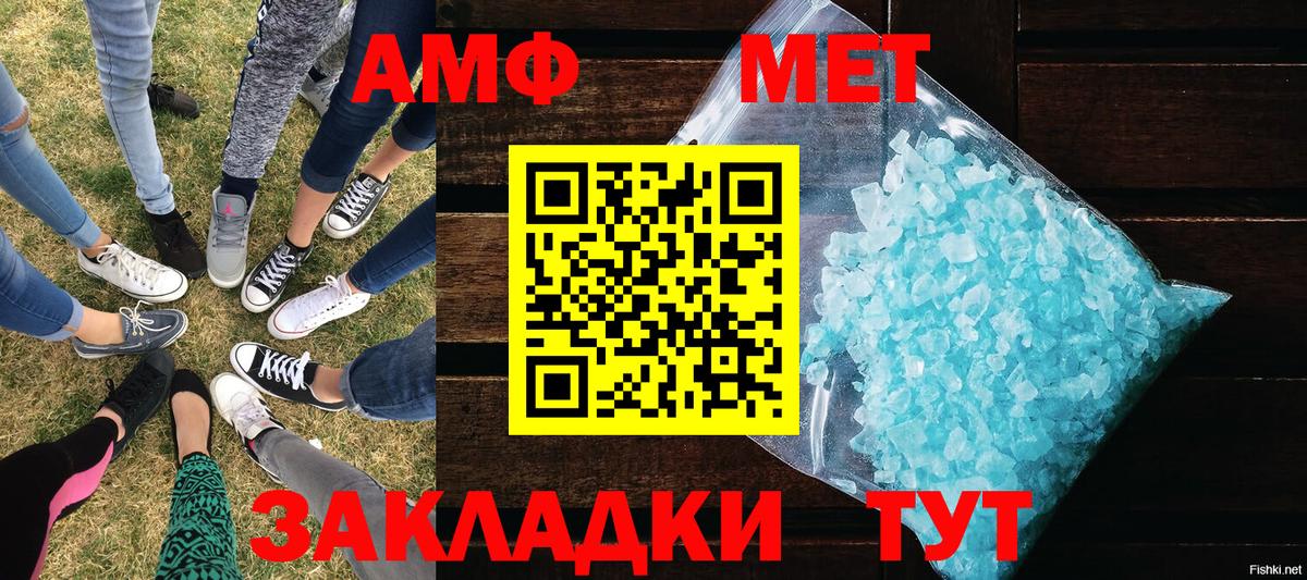 МЕТАМФЕТАМИН кристалл Шатура