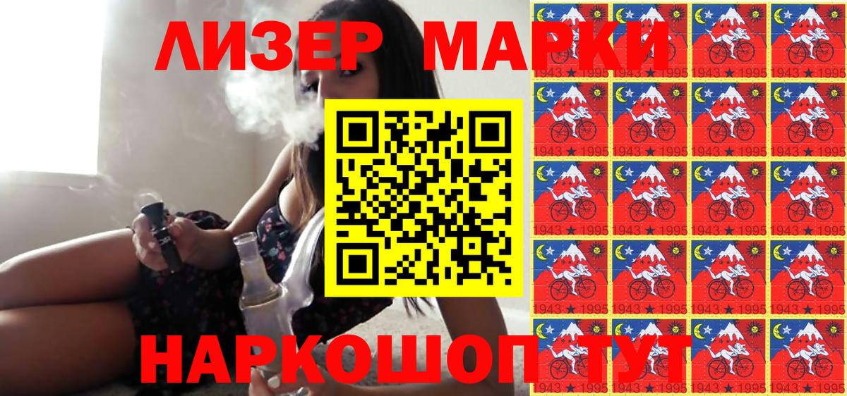 Марки NBOMe  Наркотические марки 1,5мг  Вход с VPN  Шатура  Наркотические марки 1,5мг 