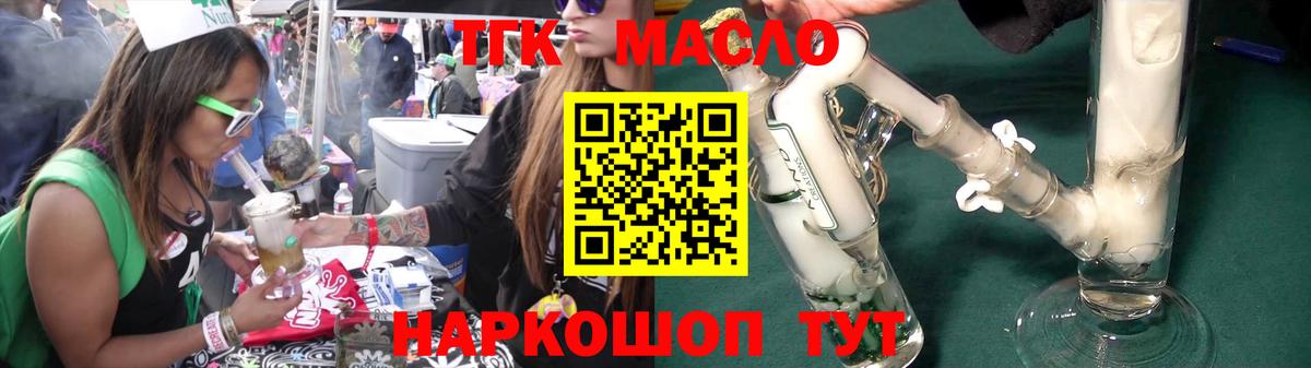 Дистиллят ТГК вейп с тгк Шатура